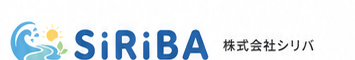 株式会社シリバ